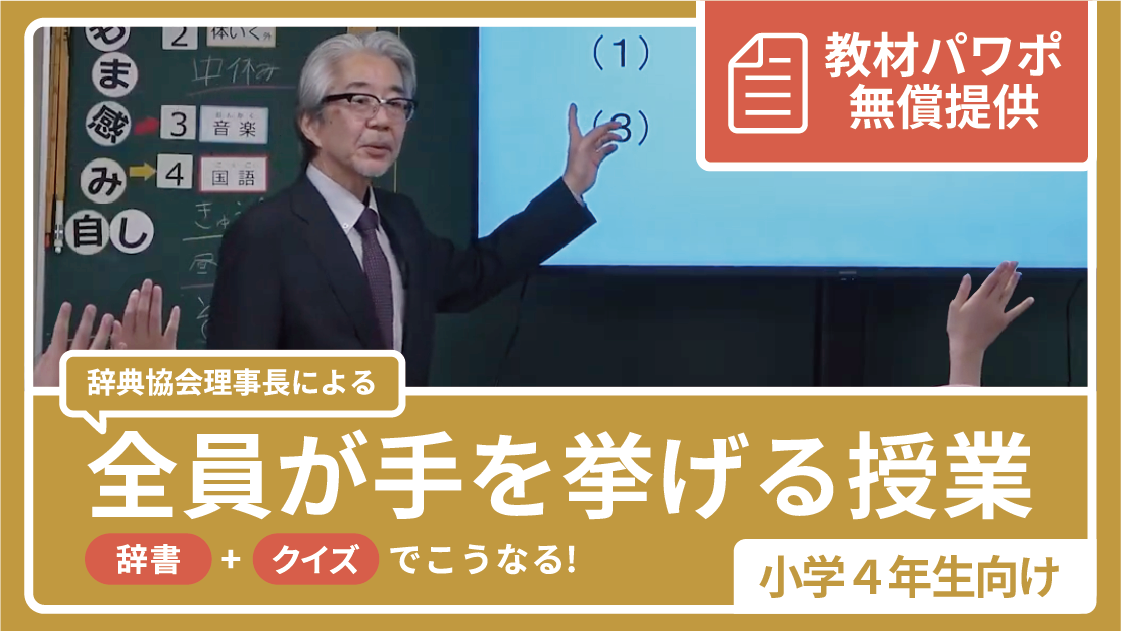 出前授業「じてんは友だち」