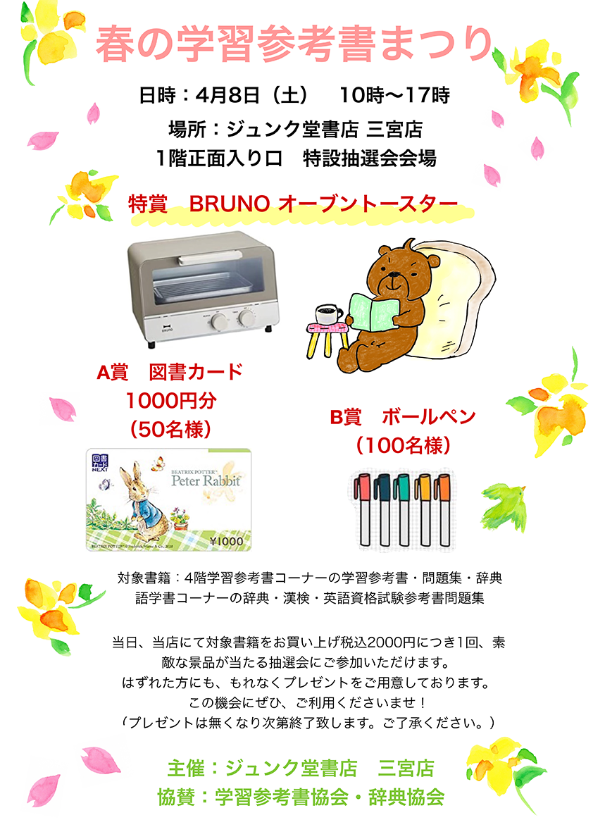 辞典協会